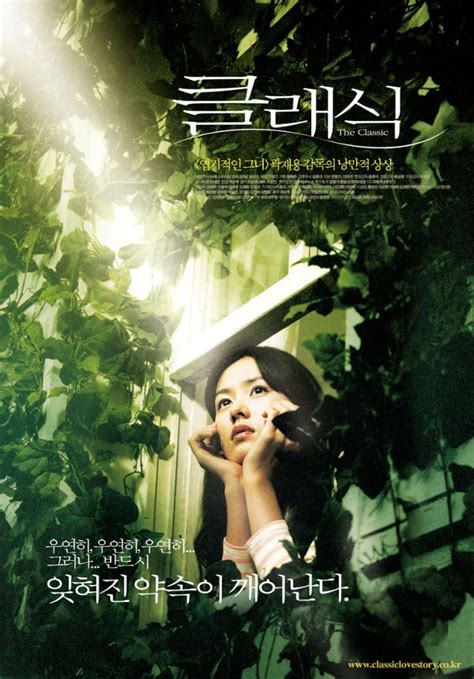 Korean romantic movie the classic with eng sub. The Classic / 클래식 (Korea) 2003 | Blogger Sumedang