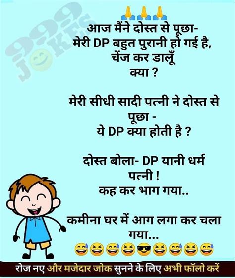 Dirty Jokes With Pictures In Hindi Perpustakaan Sekolah