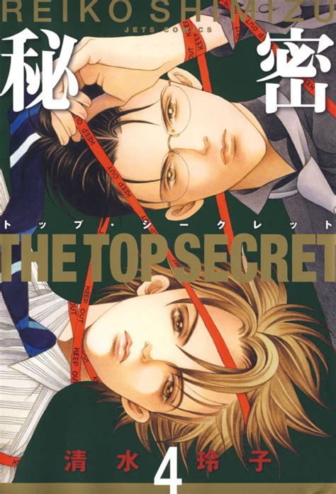 Himitsu The Top Secret Manga Review Strictly Bromance