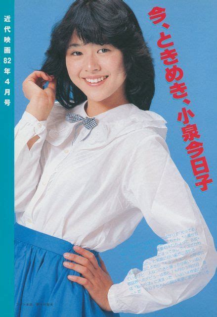 『80年代アイドル』の懐かしい「デビュー当時」の写真（セクシーな画像はありません・まったり系中心） middle edge（ミドルエッジ） j music koizumi kyoko