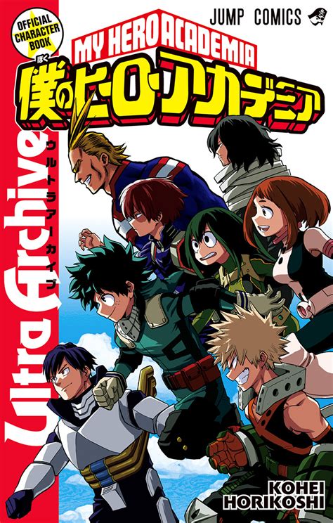 My Hero Academia Official Character Book Ultra Archive