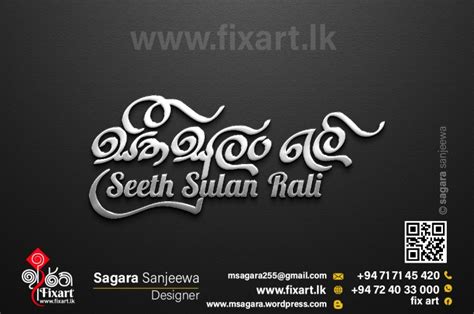 Sri Lankan Logo Sinhala Logo 20 01 Fix Art