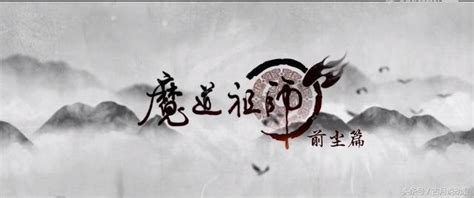 Easy logo maker & brand builder. 國漫崛起，魔道祖師，深度解析這部動漫之光 - 每日頭條