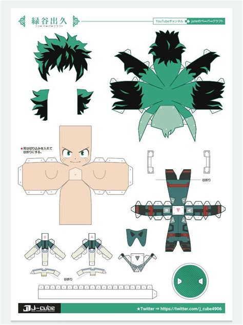 Deku Papercraft In Anime Paper Anime Crafts Paper Doll Template Sexiz Pix