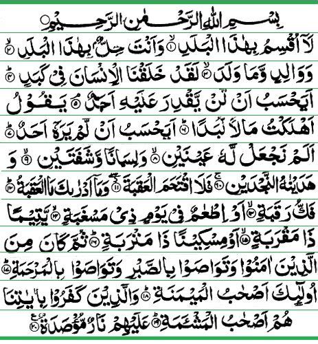 Pahami Surah Balad Tajweed Learn Islamic Ayah