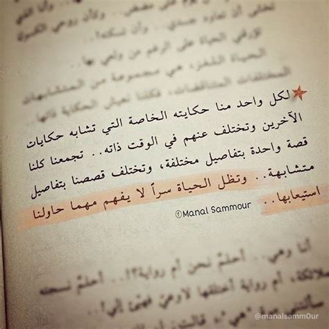 Get in touch with أثير عبدالله (@atheeroathee) — 188 answers, 644 likes. اثير عبدالله | Quotes, Words, Math