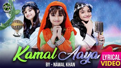 Nawal Khan Kamal Aaya Lyrical Video Nabi Ka Lab Par Safa