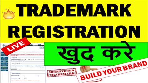 Trademark Registration Process How To Apply For Trademark Online Register Trademark Online