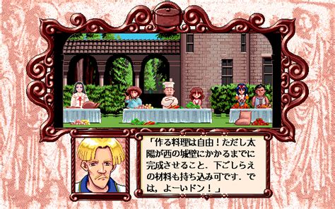 Princess Maker 2 Screenshots For Pc 98 Mobygames