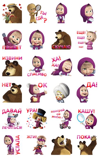 Masha And The Bear Line Stickers For Android Iphone Etc