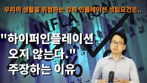 오후초대석 자산 인플레이션 시대…현재 선택이 향후 10년 부 좌우. 독일어신문읽어주는남자 "하이퍼인플레이션 오지 않는다 ...