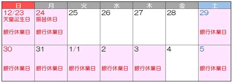 Mousou kanshou daishou renmeisimplified chinese: 年末年始2018-2019の銀行ATMや窓口の営業日は？振込反映や手数料 ...