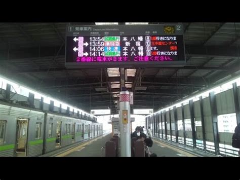 川崎 鶴見 新子安 東神奈川 横浜 保土ケ谷 東戸塚. 【JR横浜線・相模線・京王相模原線】橋本駅 Hashimoto - YouTube