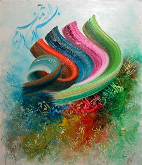 Desertroseallah Colorful Calligraphy Art Islamic Calligraphy