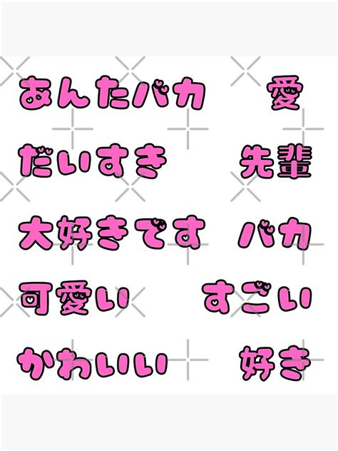 Kawaii Japanese Text Baka Daisuki Writing Kanji Hiragana Katakana Pink