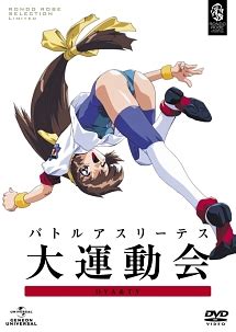 Последние твиты от ケイン・ヤリスギ「♂」 (@kein_yarisugi). バトルアスリーテス大運動会 OVA&TV | アニメの動画･DVD - TSUTAYA ...