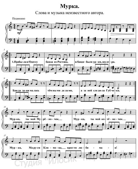 Image result for ноты для фортепиано современных песен с текстом | Планы уроков музыки, Ноты ...