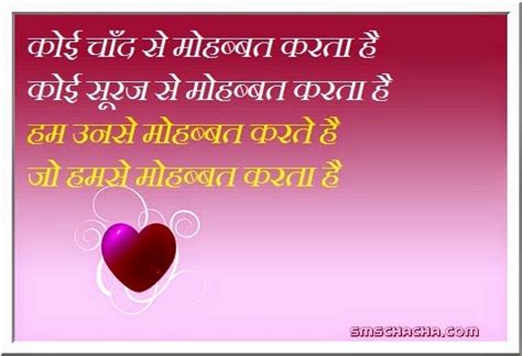 Best Hindi Shayari On Love Hindi Shayari Dosti In English Love Romantic