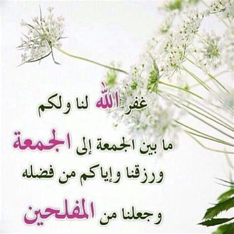 خطبة ؛ جمعة ، سيد رجب ؛ بلقاس. 48 best دعاء الجمعه images on Pinterest | Allah, Holy ...