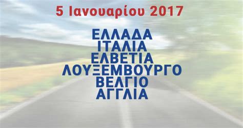 Ακόμη και σε χώρες όπου τα αγγλικά δεν είναι η τοπική γλώσσα, θα τη βρείτε απίστευτα χρήσιμη στα ταξίδια σας. Γραμμη Λεωφορειου Ελλαδα Ιταλια Ελβετια Λουξεμβουργο ...