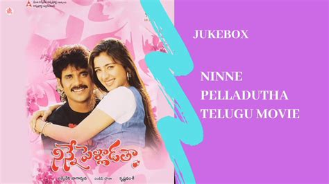 Ninne Pelladutha Telugu Songs Jukebox Youtube