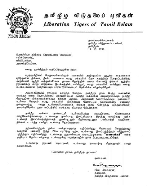 Tamil Formal Letter Format What Is Format For Hindi F Vrogue Co
