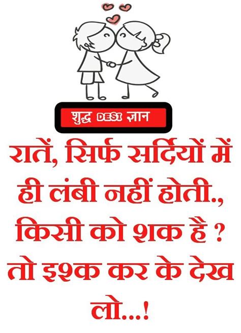 शुद्धdesiज्ञान Suvichaar Hindi Funny Quotes Short Quotes Shayari