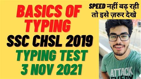 SSC CHSL Typing Skill Test Basics Of Typing Touch Typing How To Prepare For Typing