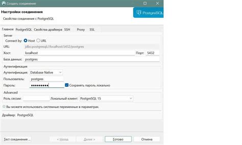 PostgreSQL: что это, для чего нужна, основы и преимущества - установка ...