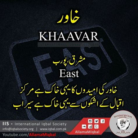 Khawar | Urdu love words, Urdu words, Urdu words with meaning