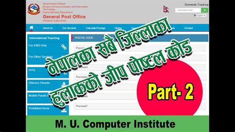 How To Find Zip Postal Code Of Nepal नेपालभरीका प्रदेश र जिल्लाको Zip