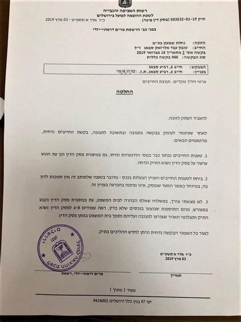 במסרון שתקבלו לאחר קביעת התור יופיע קישור לביטול התור. חודשו ההליכים לפינוי משפחת סבאג בשייח ג'ראח - שלום עכשיו
