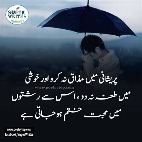 Sad Quotes Urdu 17 Sad Quotes In Urdu About Love And Life With Images