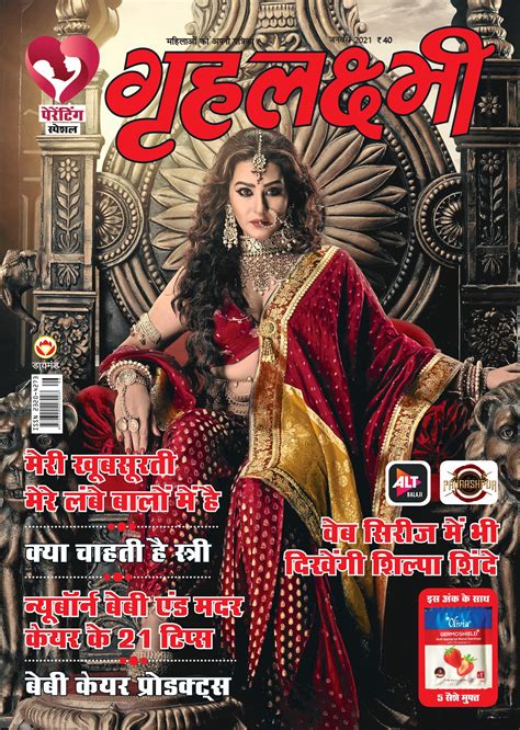 Grihlakshmi Hindi Magazine | Hindi Women Magazine Subscription