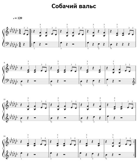 Собачий вальс - ноты для фортепиано для начинающих (легкая версия) и ...