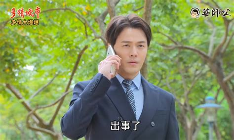 Maybe you would like to learn more about one of these? 老婆偷人 加堯戴綠帽？ 《多情城市-EP275精采片段》｜四季線上4gTV
