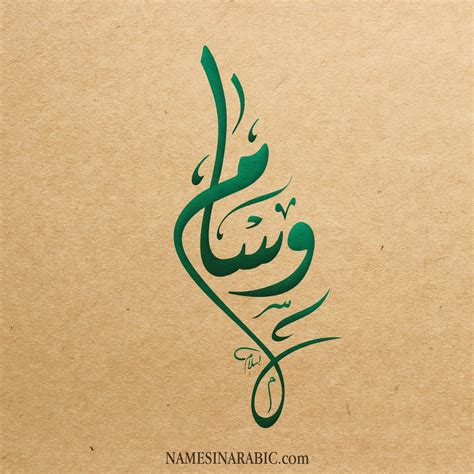 تفحم حافلة بالدار البيضاء المغربية. مزخرف كلمة امي بالخط العربي