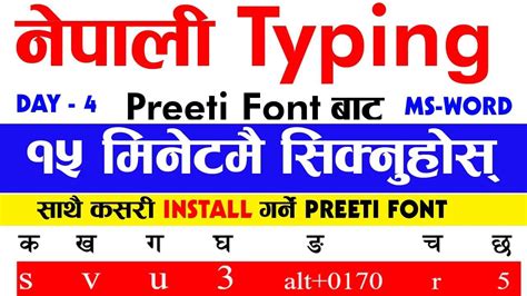 How To Type Nepali Font With Install And Download नेपाली Type गर्ने