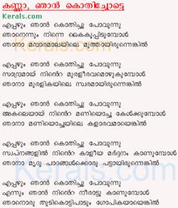 Jwaala {march10,2010@9:02pm}{uncategorized} {comments(3)} musician lyricist(s) year singer(s) actors. Malayalam Poems