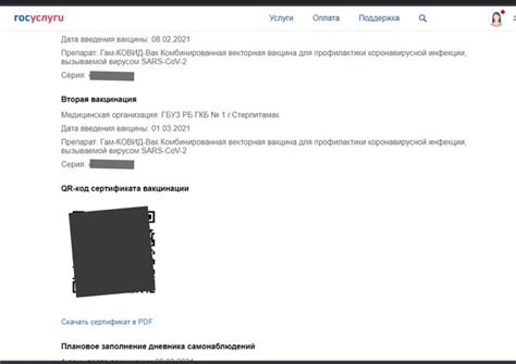 Dynamic qr codestatic qr code. Дневник вакцинации - Стерлитамак. Часть 5. Получение ...