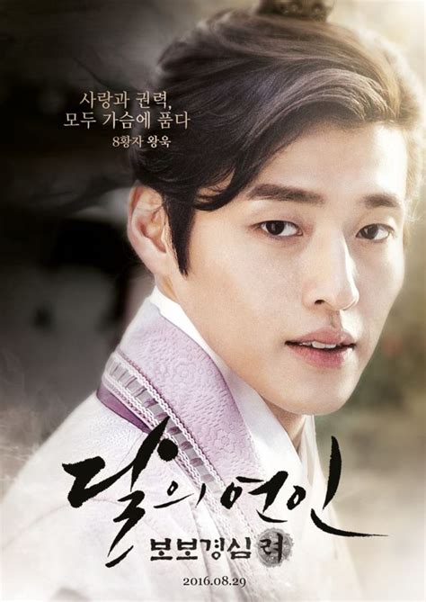 Moon Lovers Scarlet Heart Ryeo Poster Korean Dramas Photo