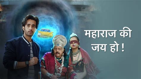 Maharaj Ki Jai Ho Full Episode Watch Maharaj Ki Jai Ho Tv Show Online On Hotstar