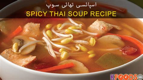 Thai Fish Cutlus Recipe In Urdu تھائی فش کٹلس