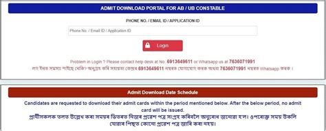 Assam Police Constable Admit Card Out Pet Pst Ab