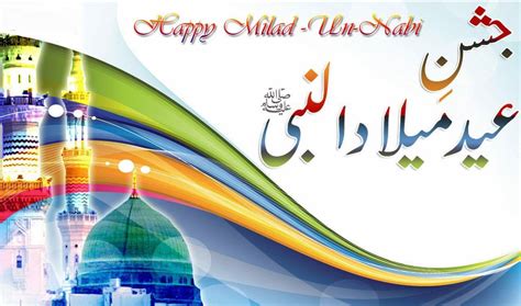 Eid Milad Un Nabi Banner 1280x756 Wallpaper