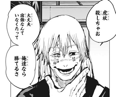 Jun 15, 2021 · ジャンプ28号 呪術廻戦 第152話 葦を啣む 跋. 【呪術廻戦】 真人さん、ここまで順調だったのにノリで計画を ...