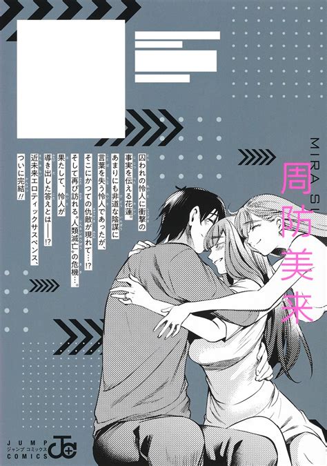 Link S Manga