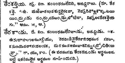 What Is The Meaning Of Telugu Word Antava Quora