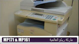 تتميز ماكينة تصوير ريكو mp 2000 بإنها مناسبة في بداية المشاريع سواء الكبيرة أو الصغير لان سعرها مناسب برنامج تعريف طابعة ريكو افيشو mp 2000 ويندوز (xp 2019 (bit64. ريكو افيشو 2000 - Ø¨Ø±Ù†Ø§Ù…Ø¬ Ø±ÙŠÙƒÙˆ Ø¹Ø±Ø¨ÙŠ ØªØ­Ù…ÙŠÙ ...
