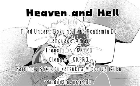 Heaven And Hell Boku No Hero Academia Dj แปลไทย